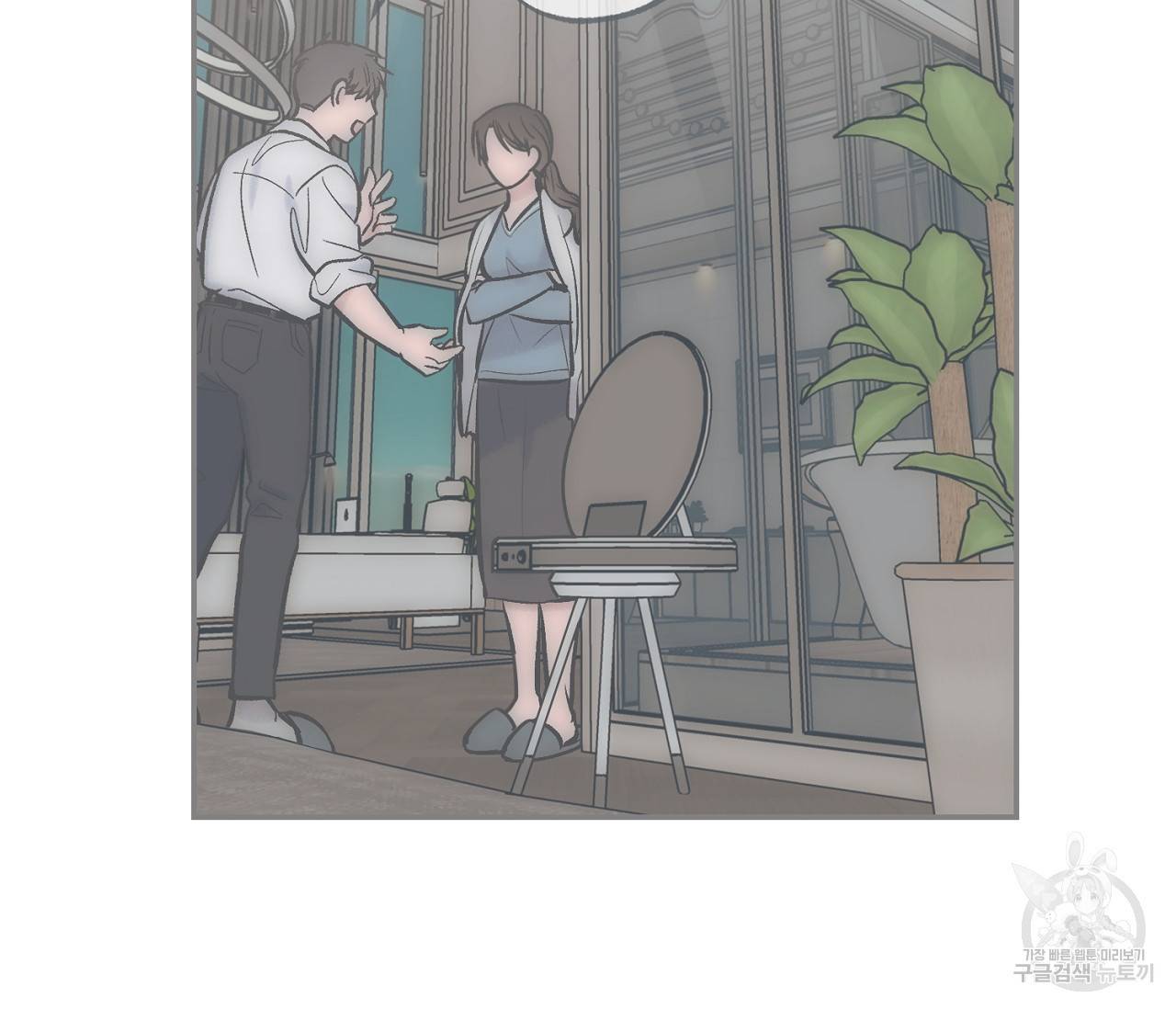 별과 별 사이 53화 69