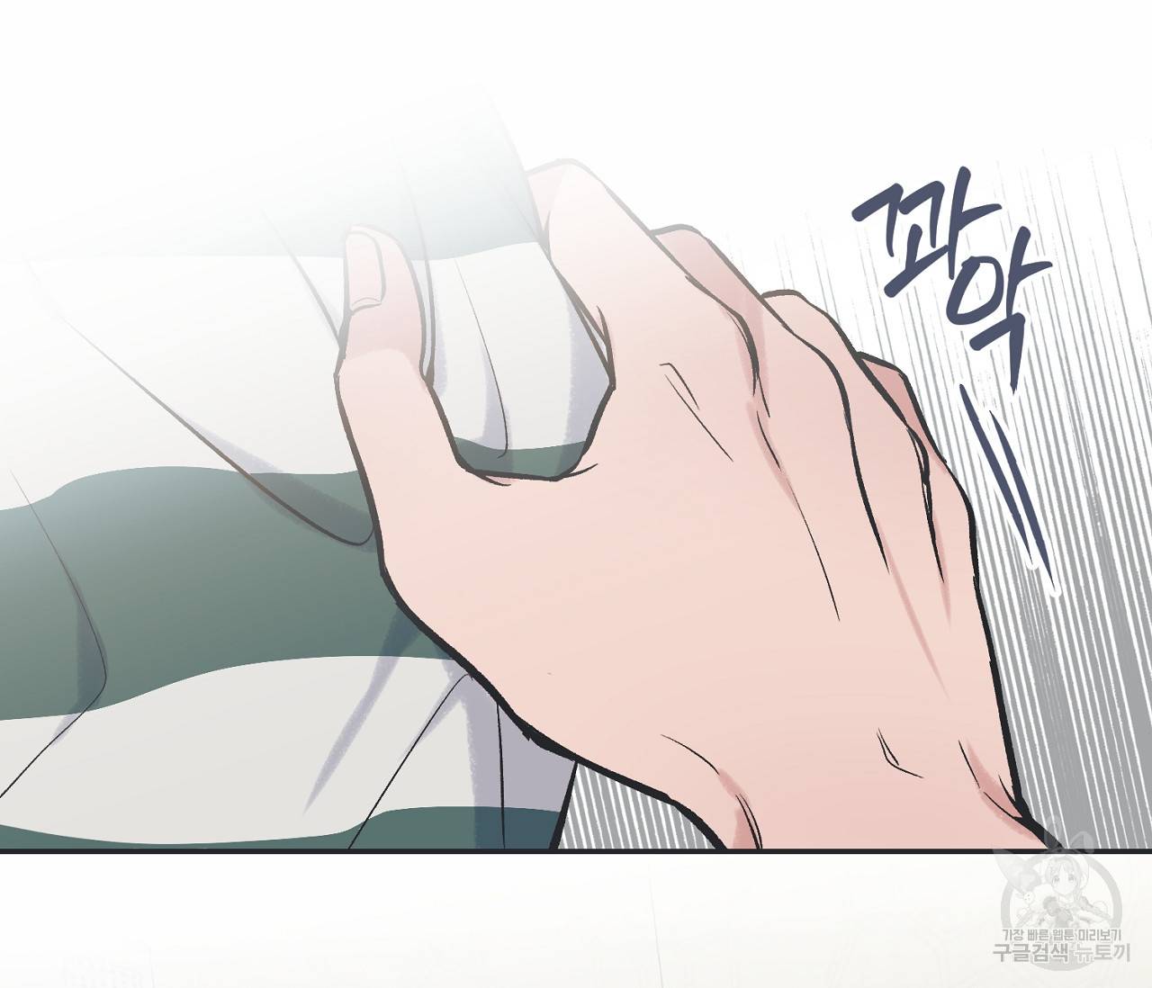 별과 별 사이 53화 74