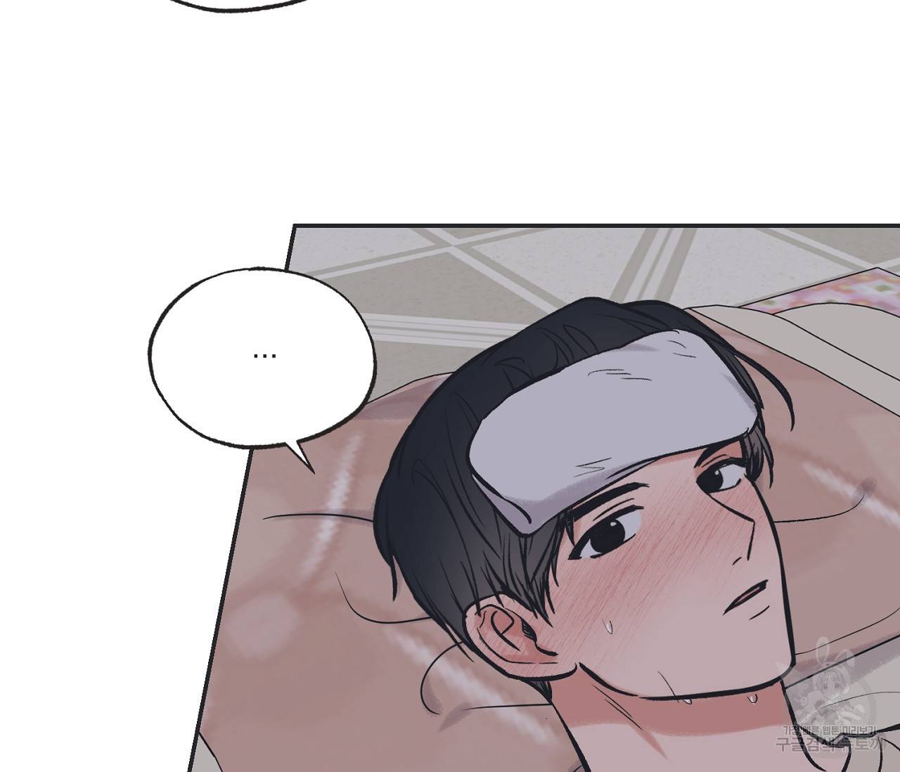 별과 별 사이 53화 80