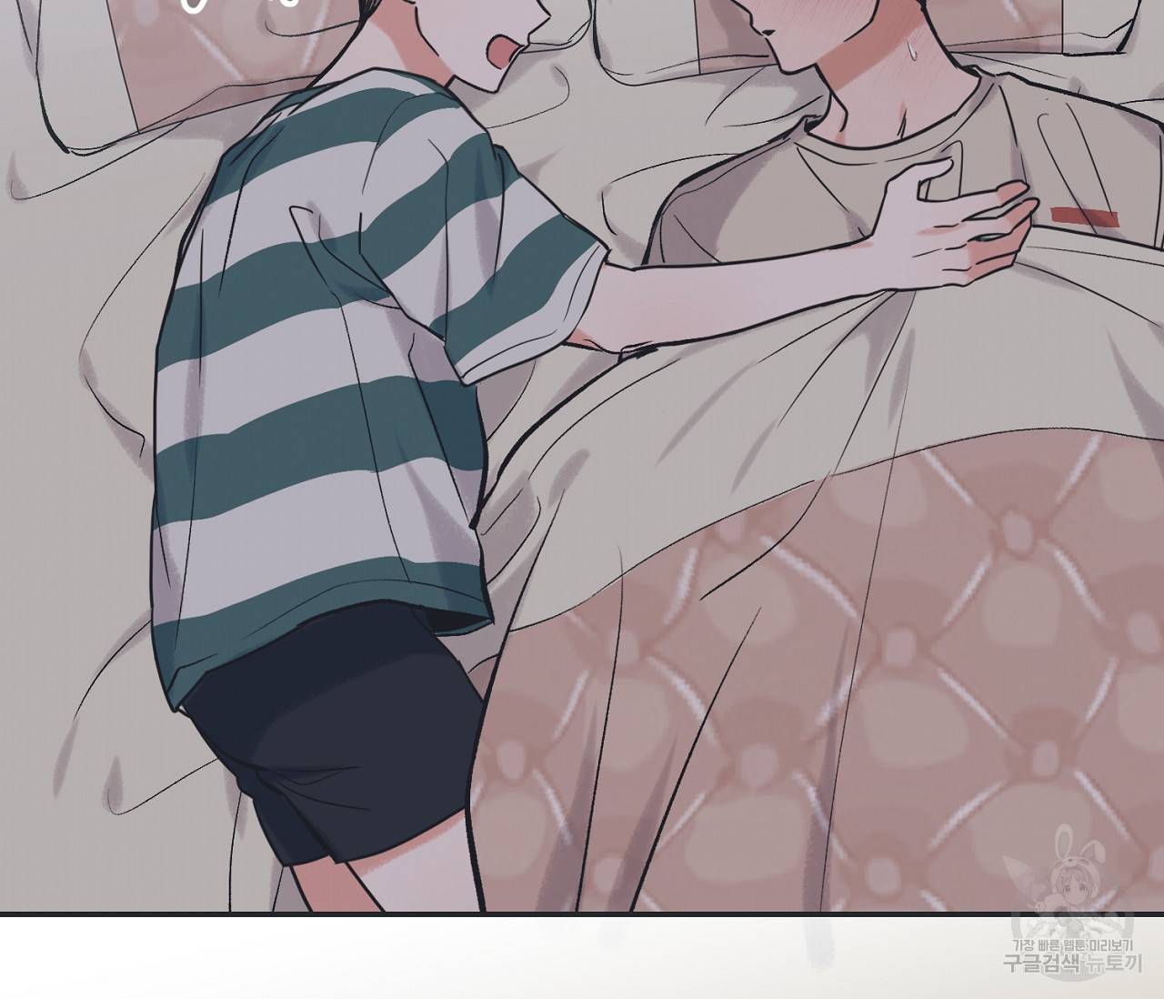 별과 별 사이 53화 87