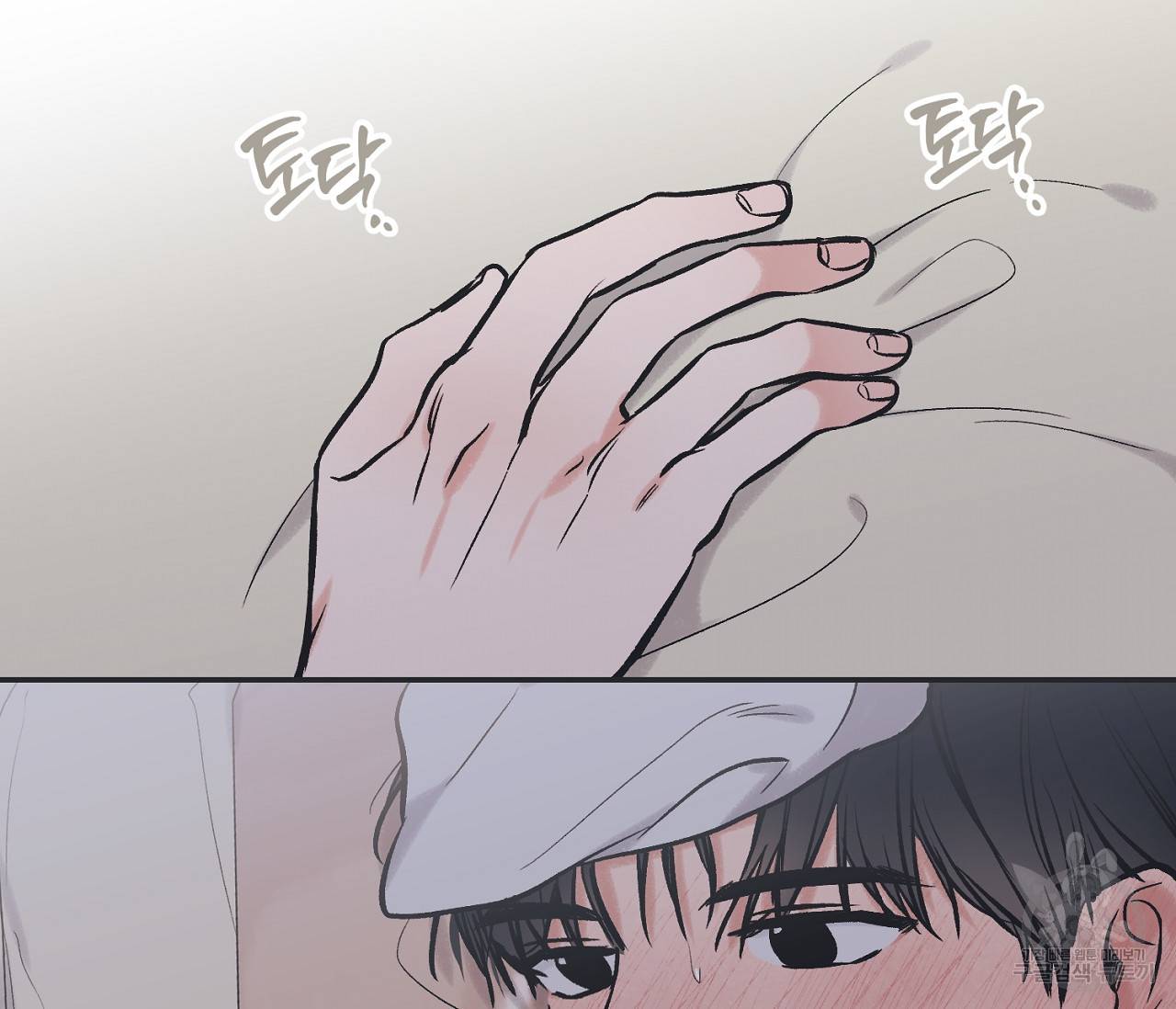 별과 별 사이 53화 88