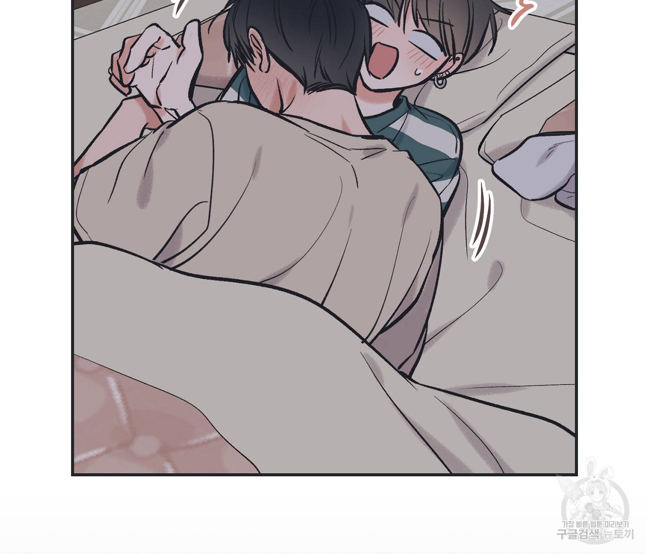 별과 별 사이 53화 90