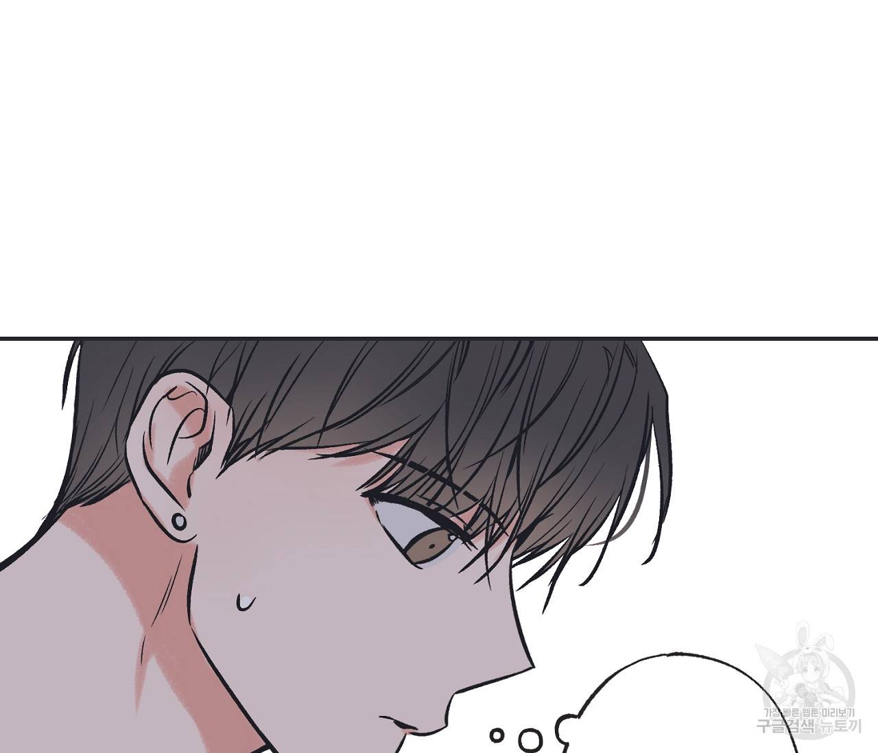 별과 별 사이 53화 93