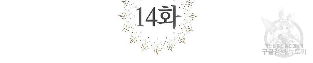 교랑의경 14화 2