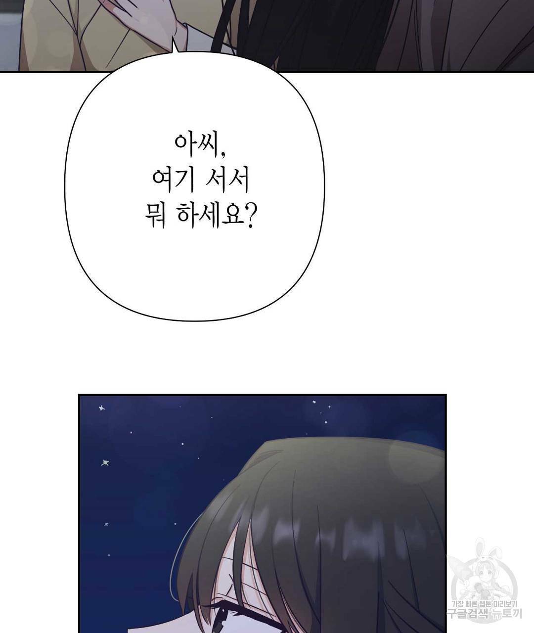 교랑의경 14화 13