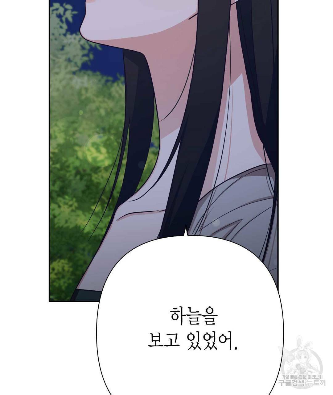 교랑의경 14화 15