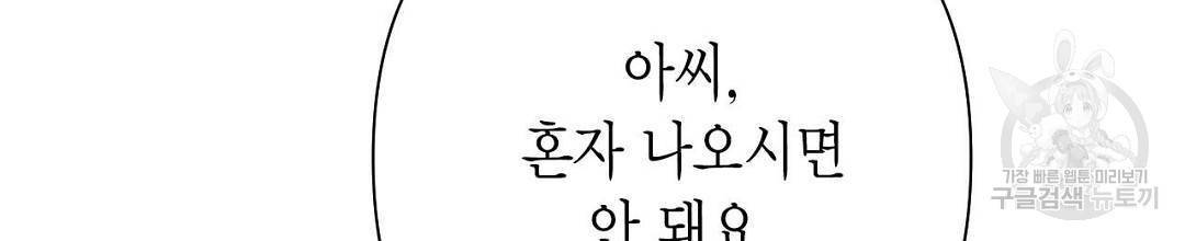 교랑의경 14화 18