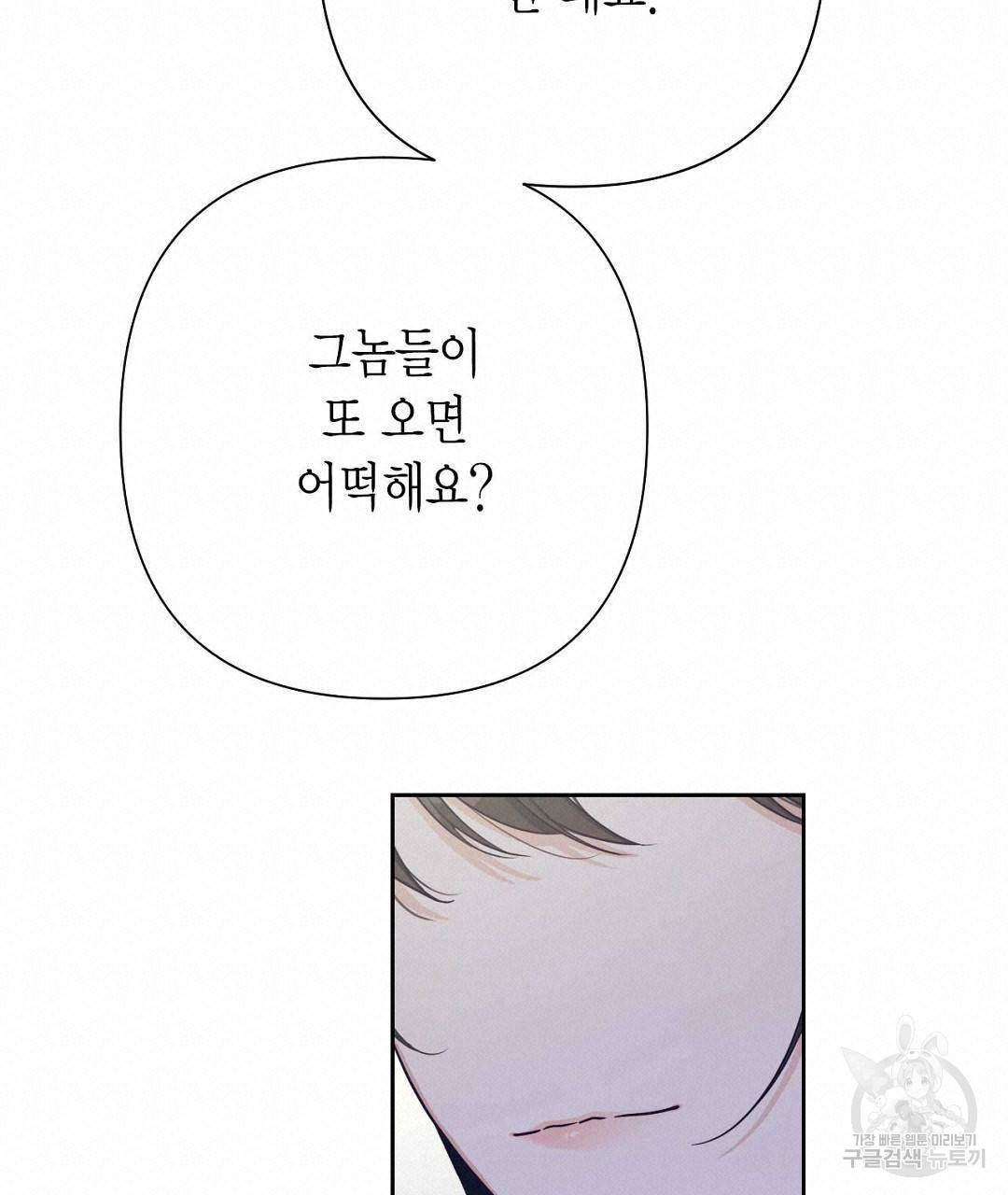 교랑의경 14화 19