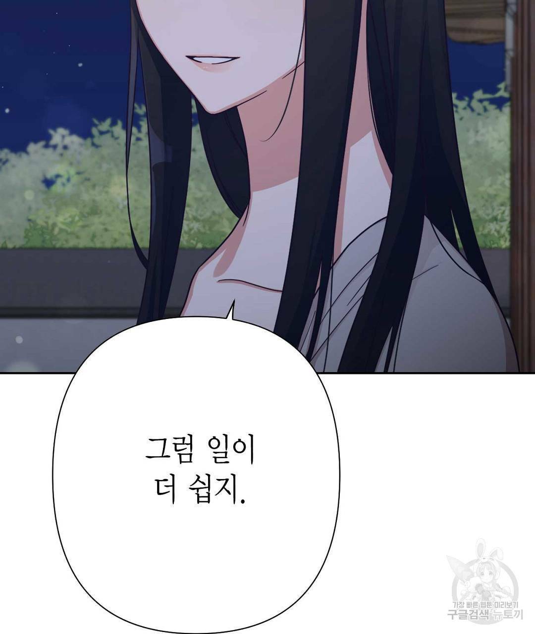 교랑의경 14화 23