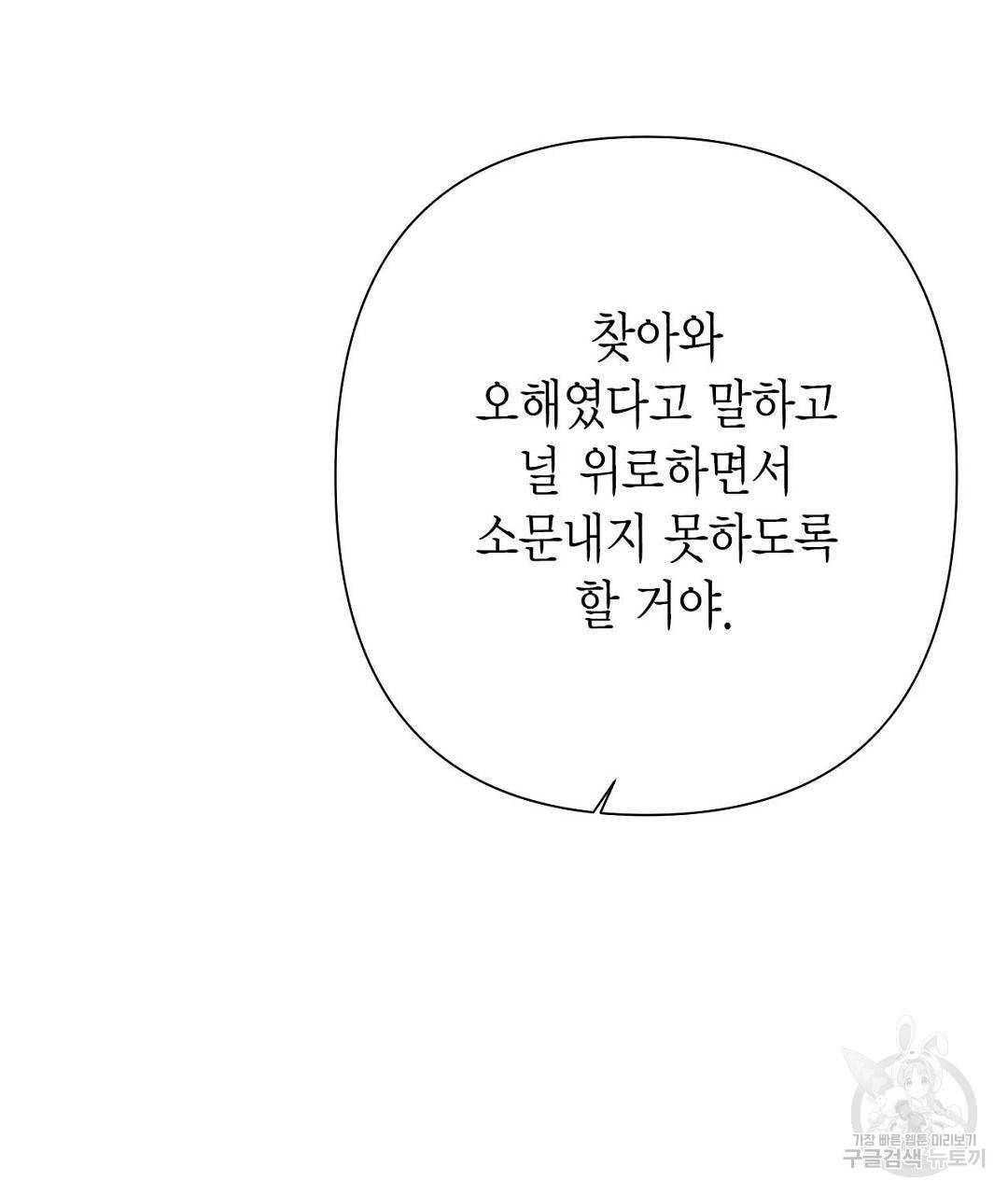 교랑의경 14화 25