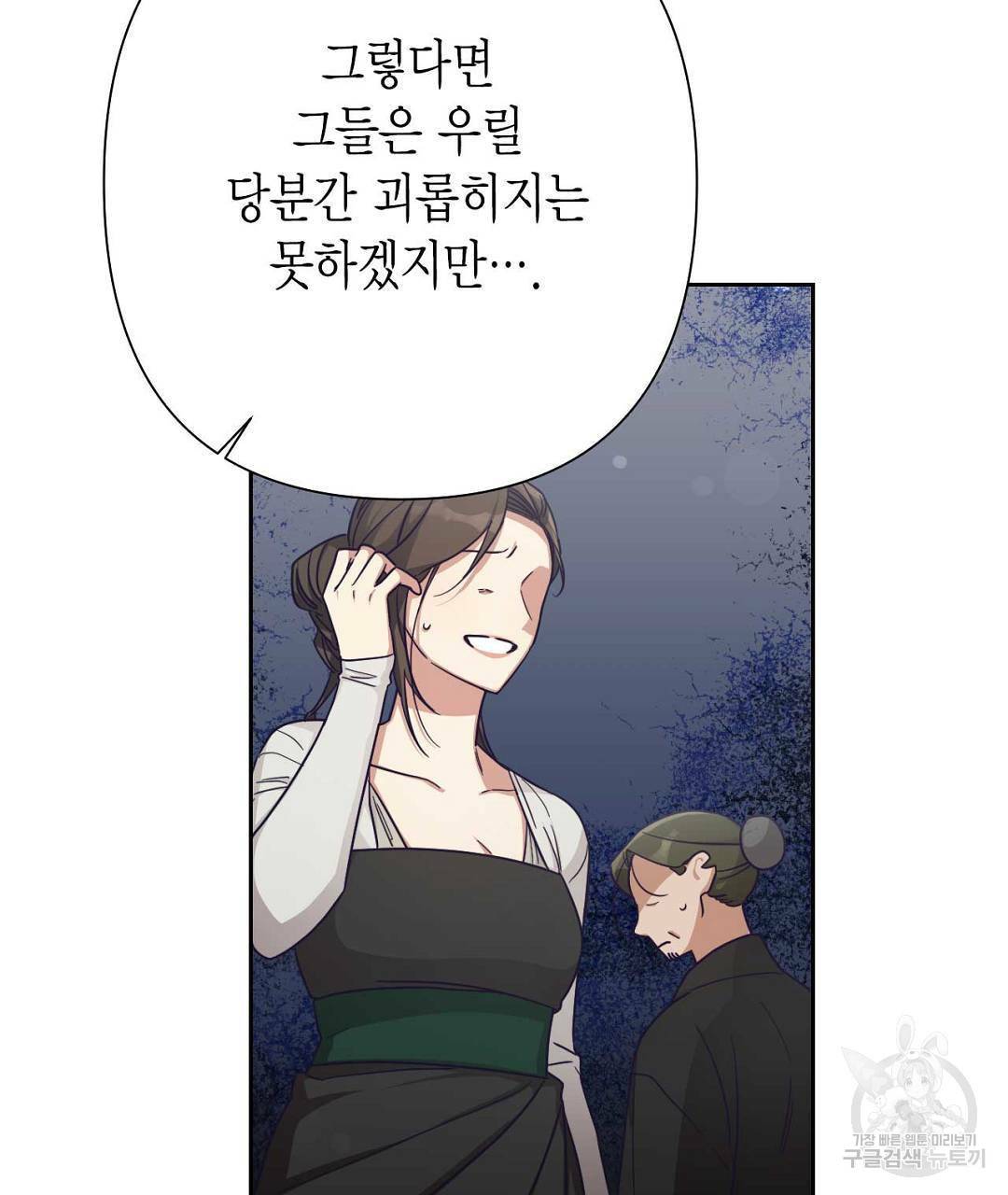 교랑의경 14화 27