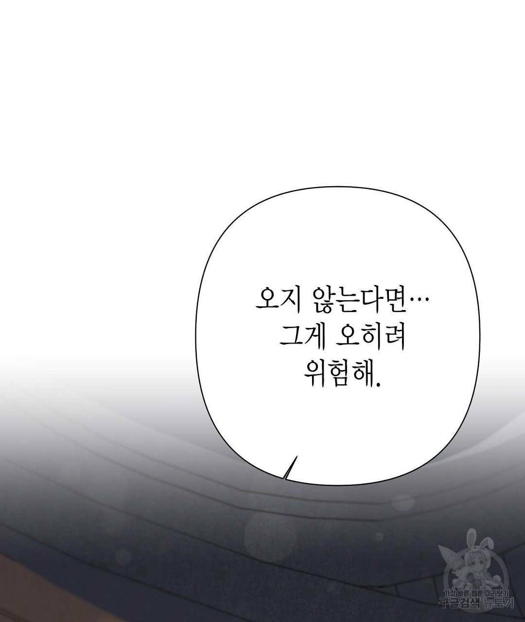 교랑의경 14화 29