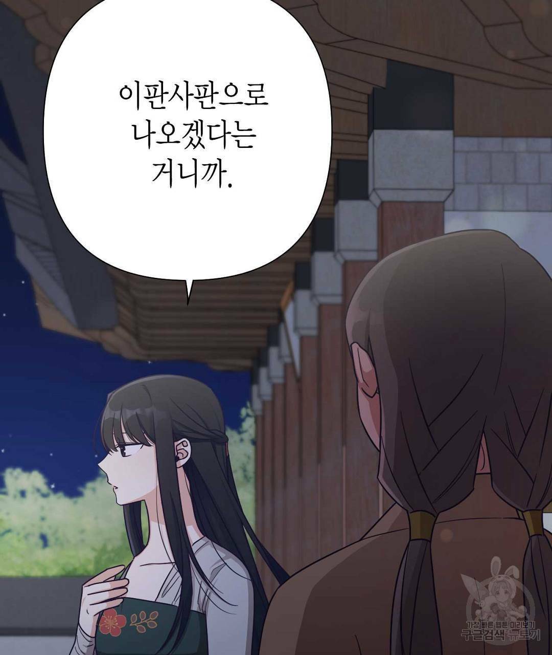 교랑의경 14화 31