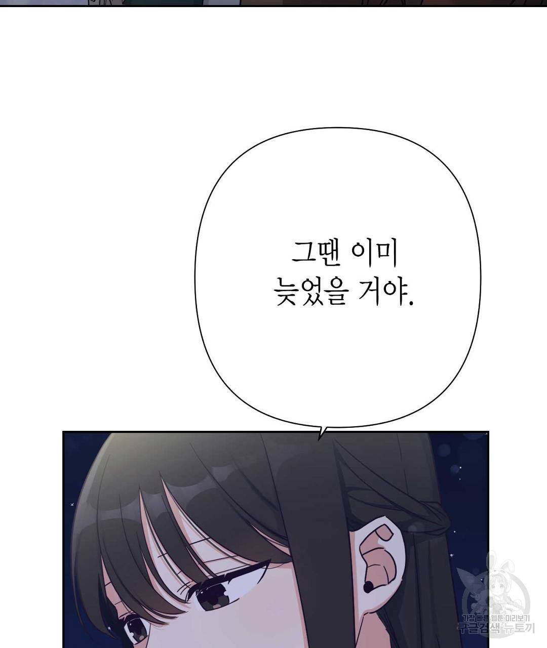 교랑의경 14화 33