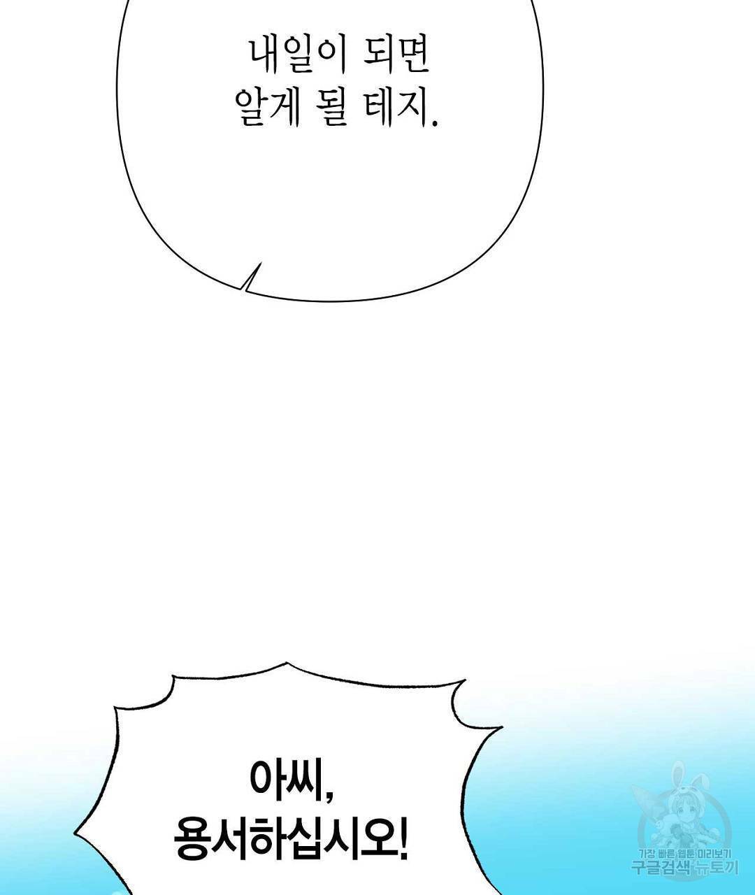 교랑의경 14화 37