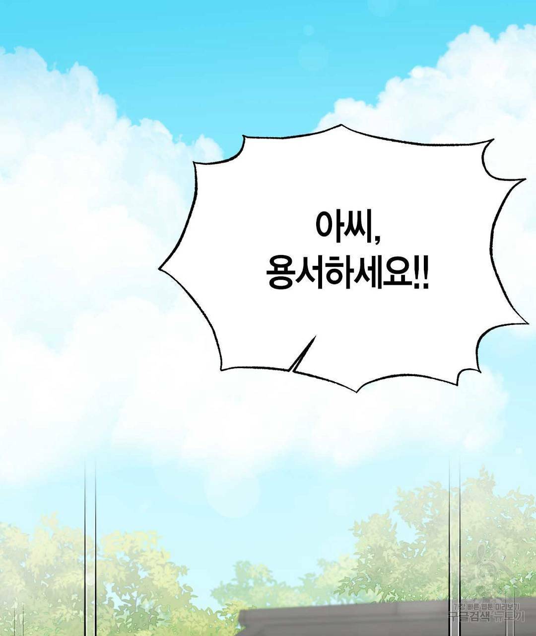 교랑의경 14화 39