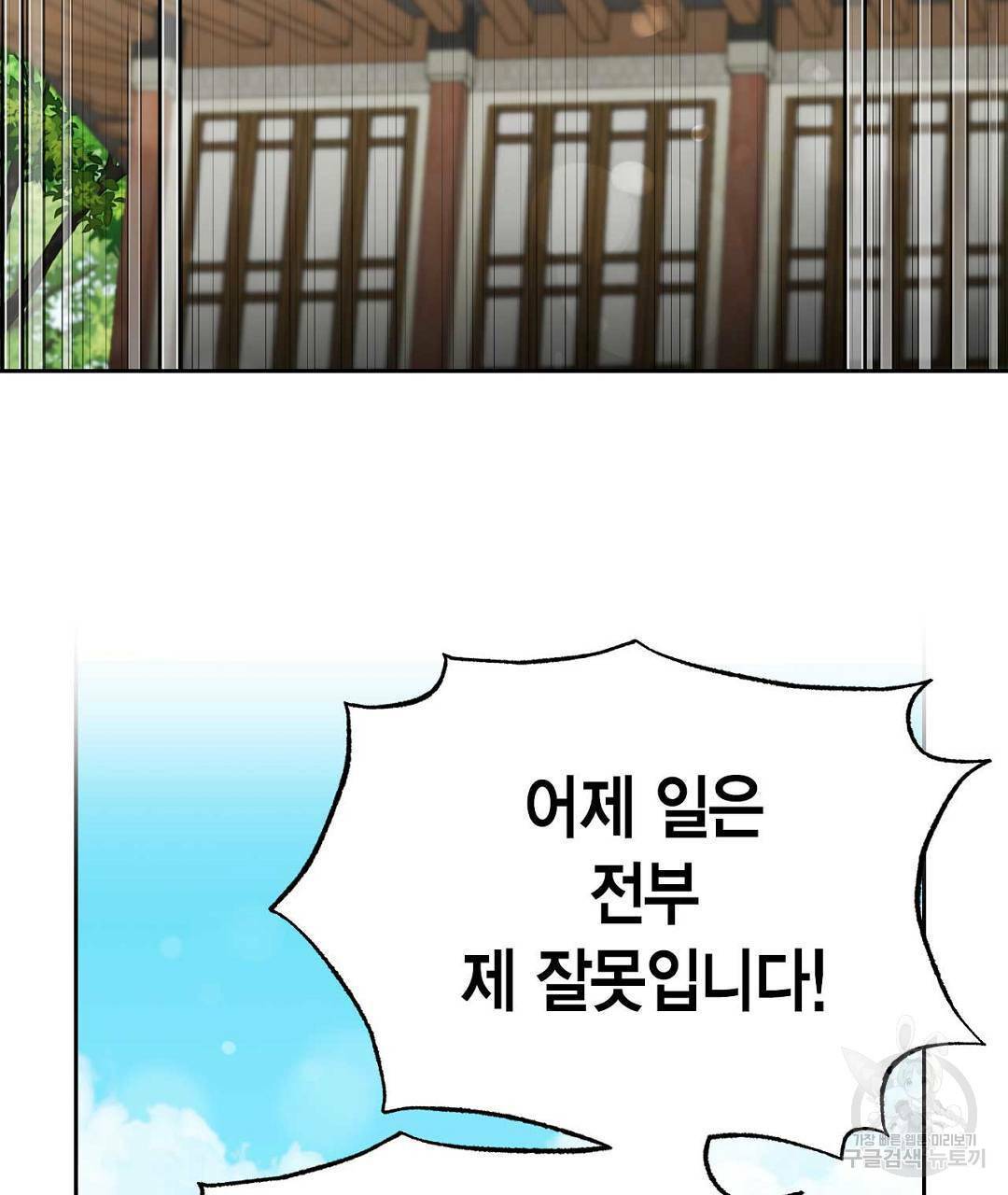 교랑의경 14화 41