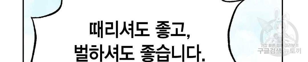 교랑의경 14화 42