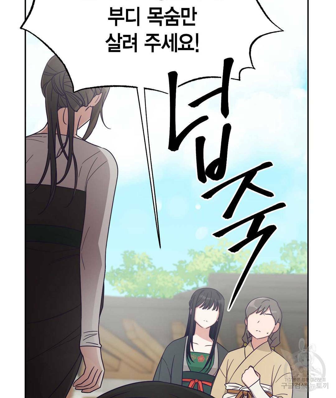 교랑의경 14화 43