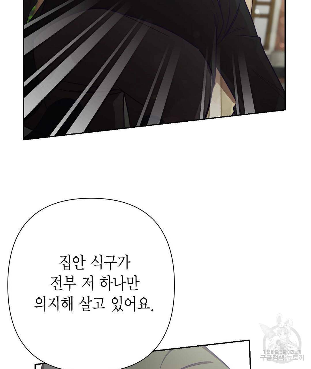 교랑의경 14화 45