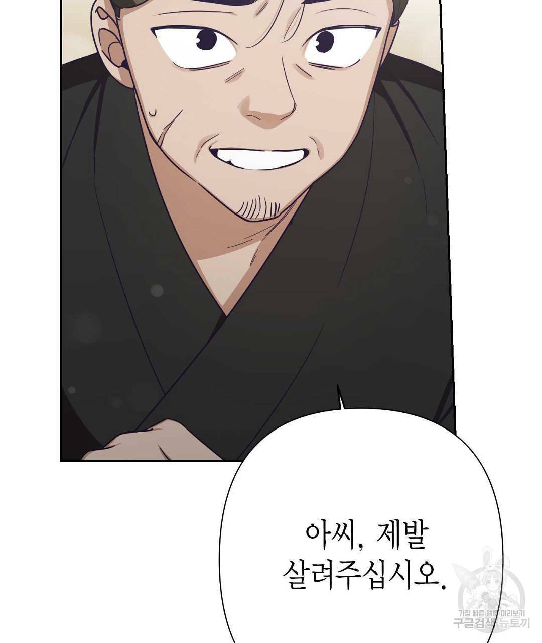 교랑의경 14화 47
