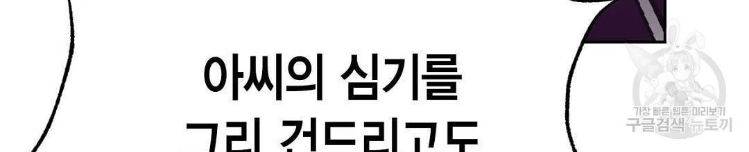 교랑의경 14화 50
