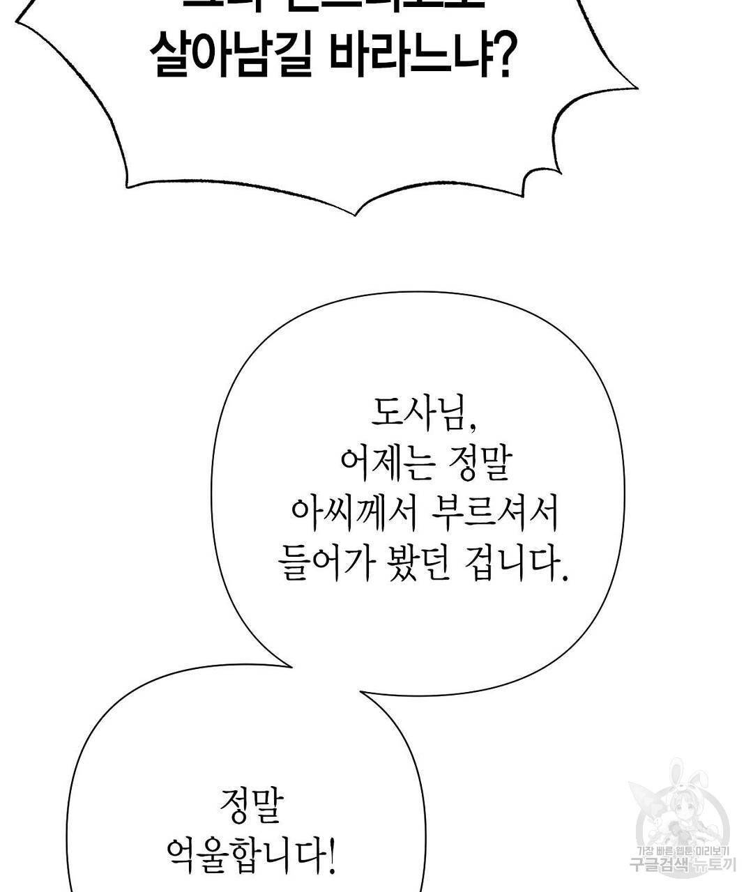교랑의경 14화 51