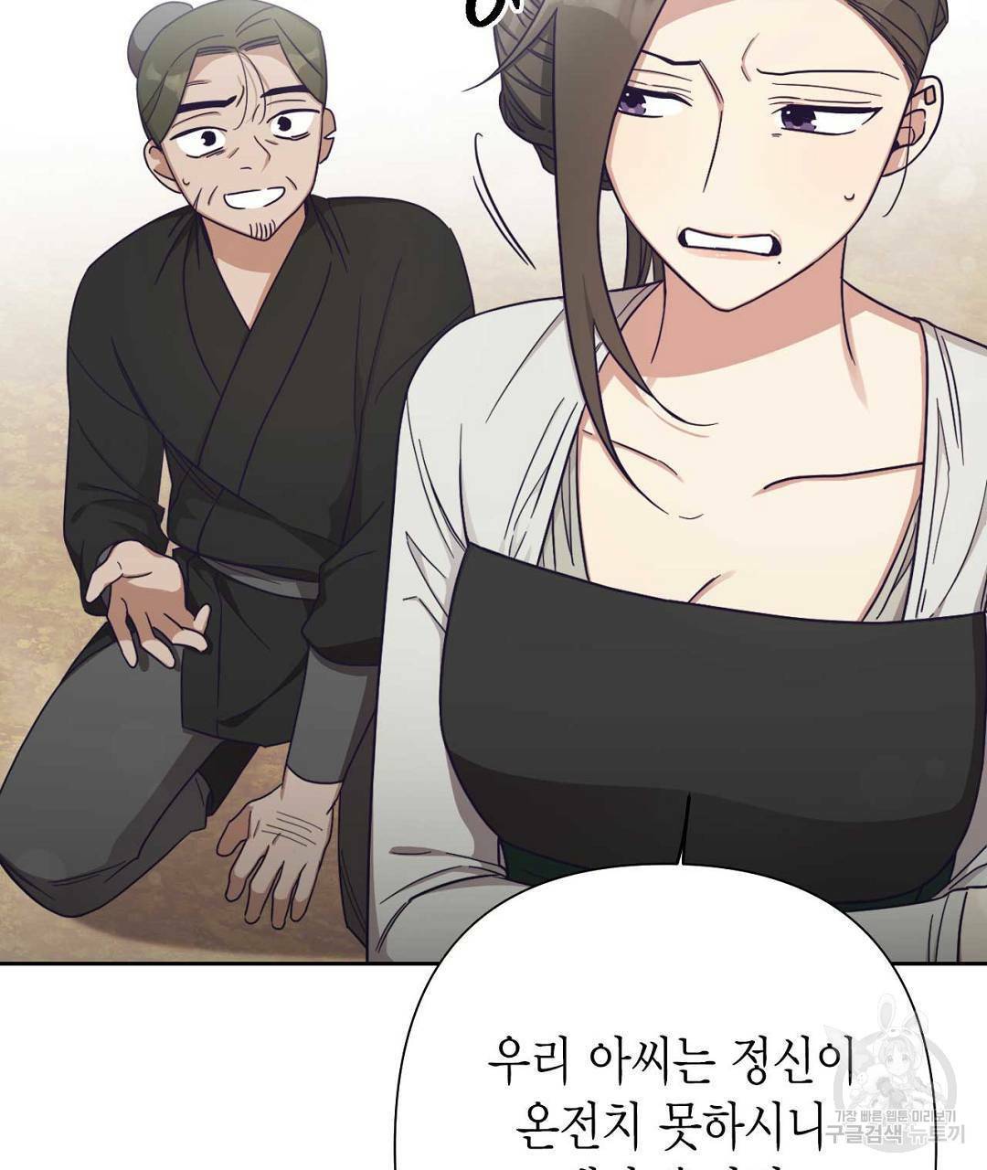 교랑의경 14화 53
