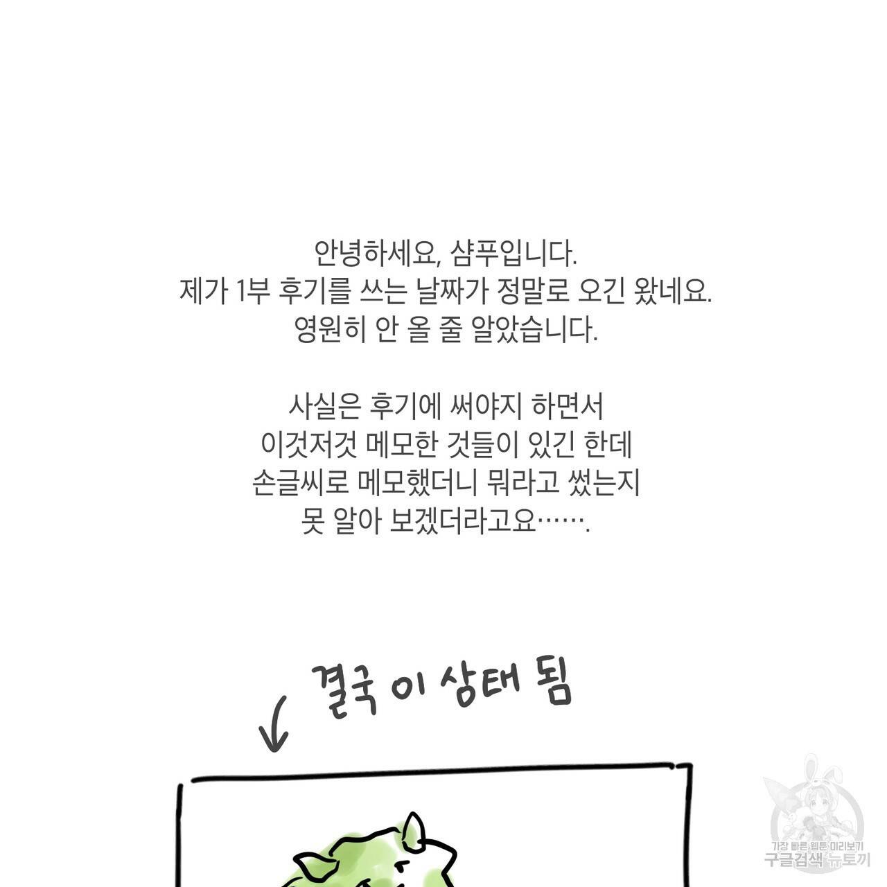 노 모럴(No Moral) 시즌1 후기 3