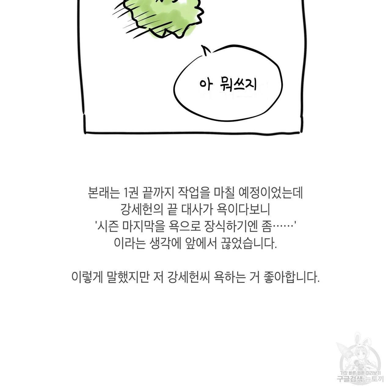 노 모럴(No Moral) 시즌1 후기 4