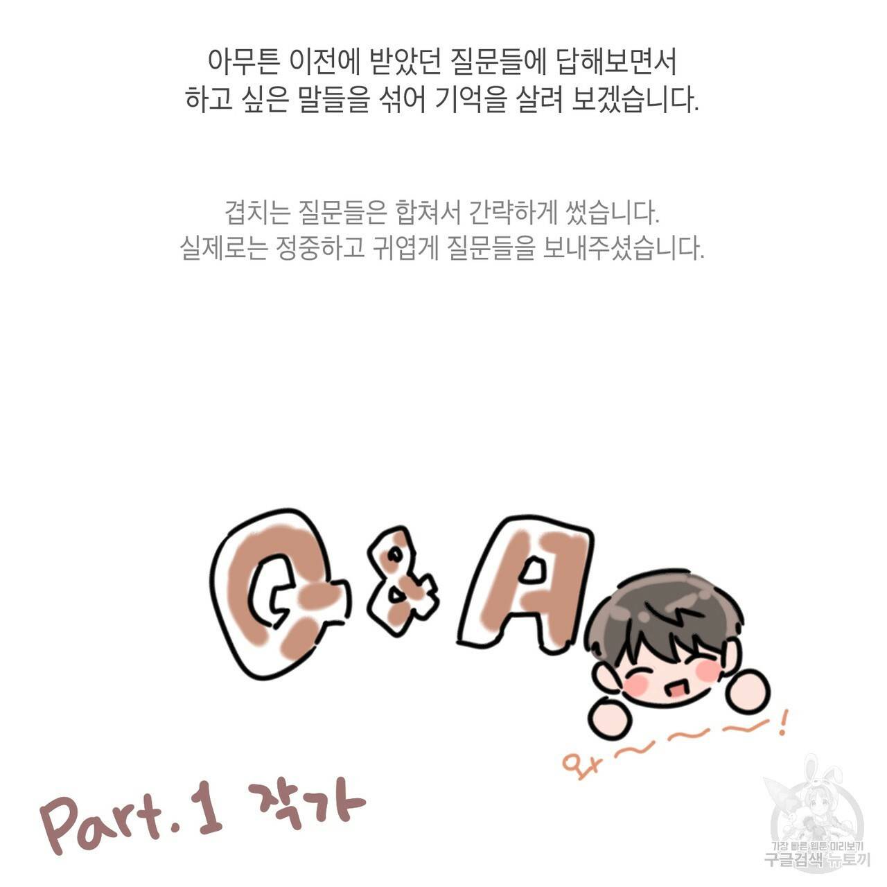 노 모럴(No Moral) 시즌1 후기 5