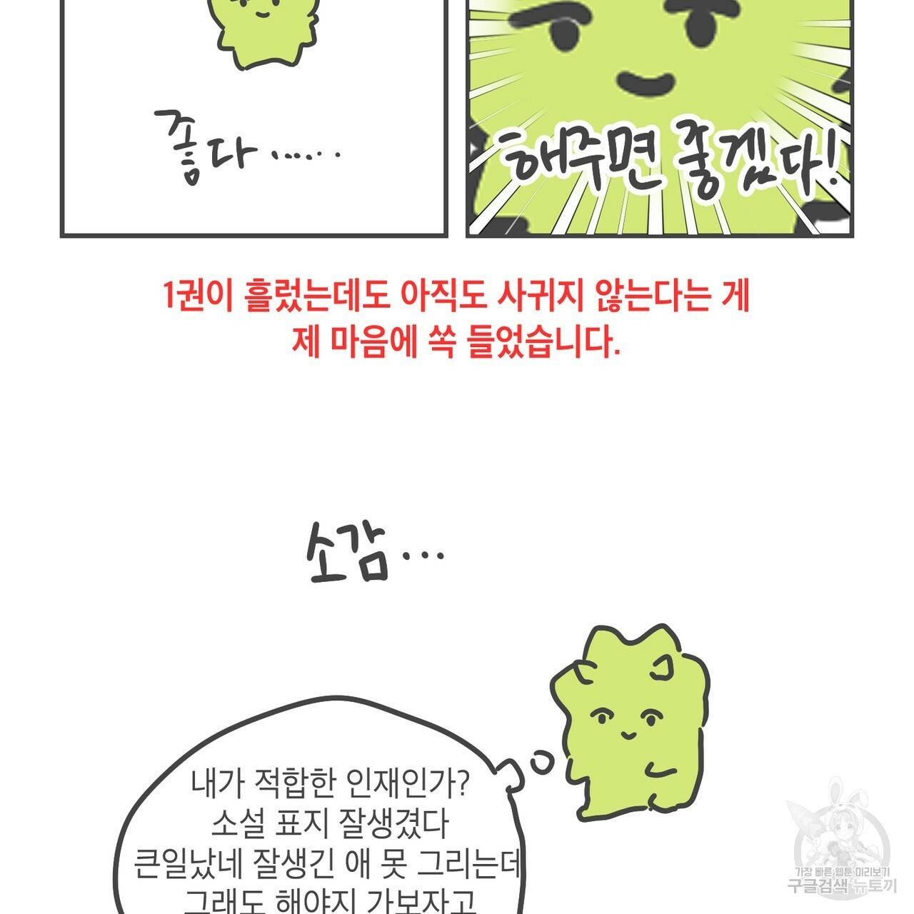 노 모럴(No Moral) 시즌1 후기 7