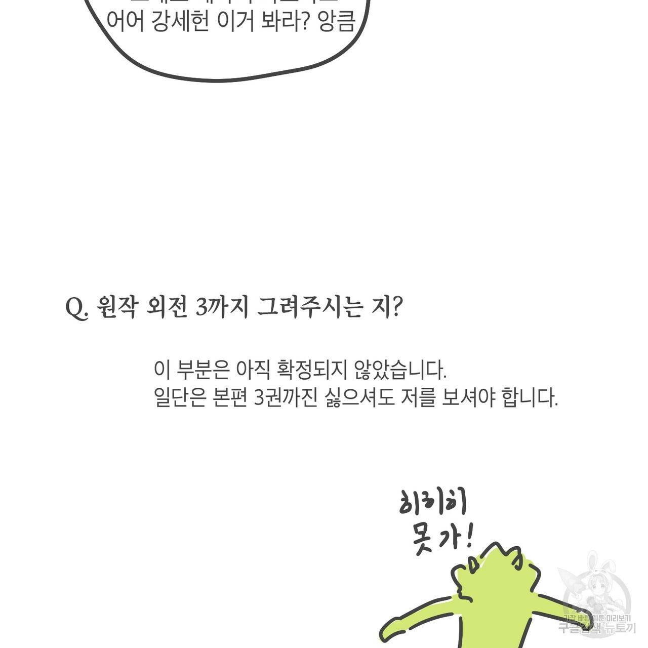 노 모럴(No Moral) 시즌1 후기 8