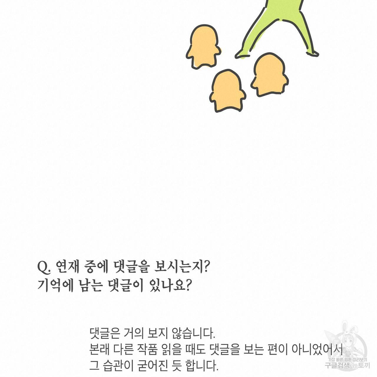 노 모럴(No Moral) 시즌1 후기 9