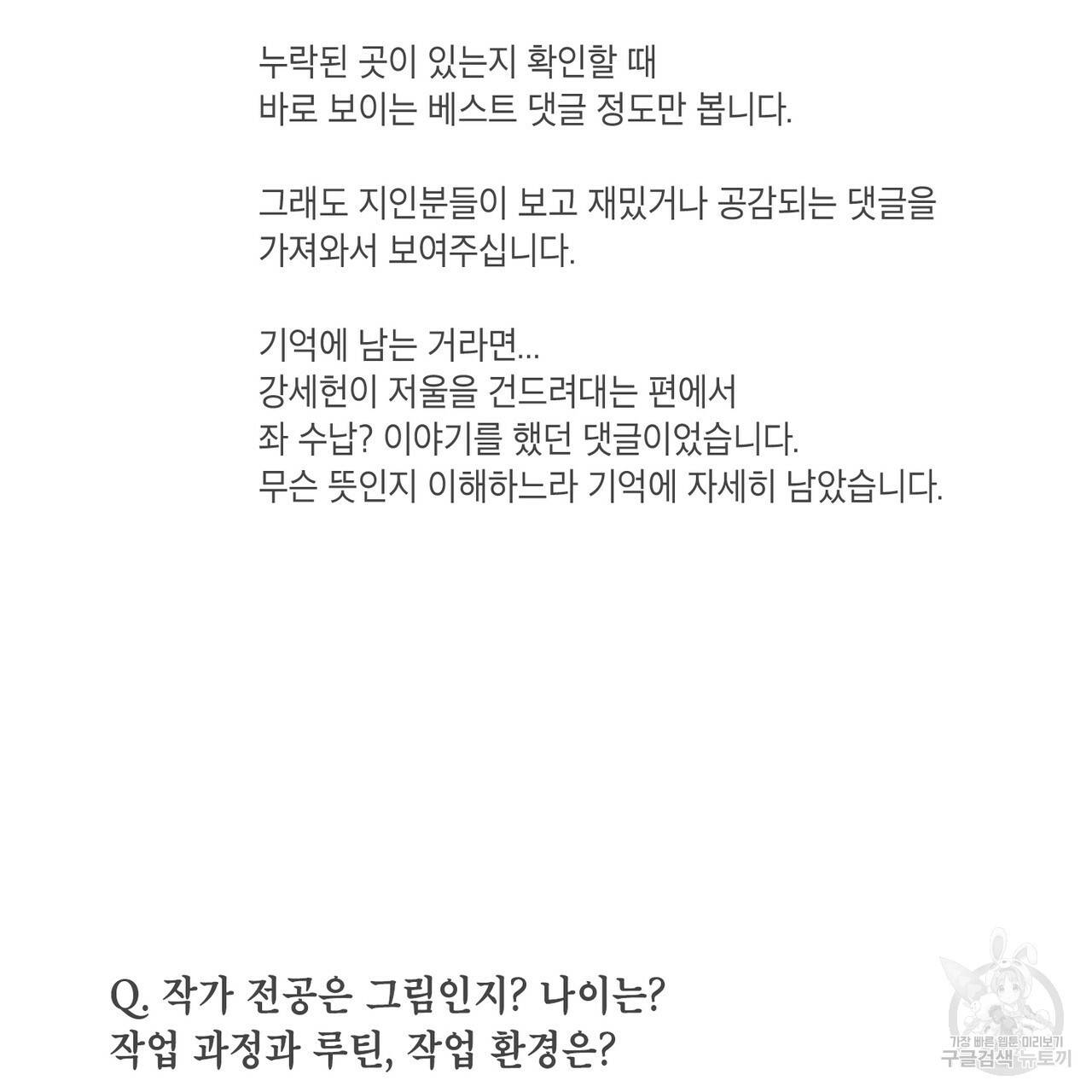 노 모럴(No Moral) 시즌1 후기 10