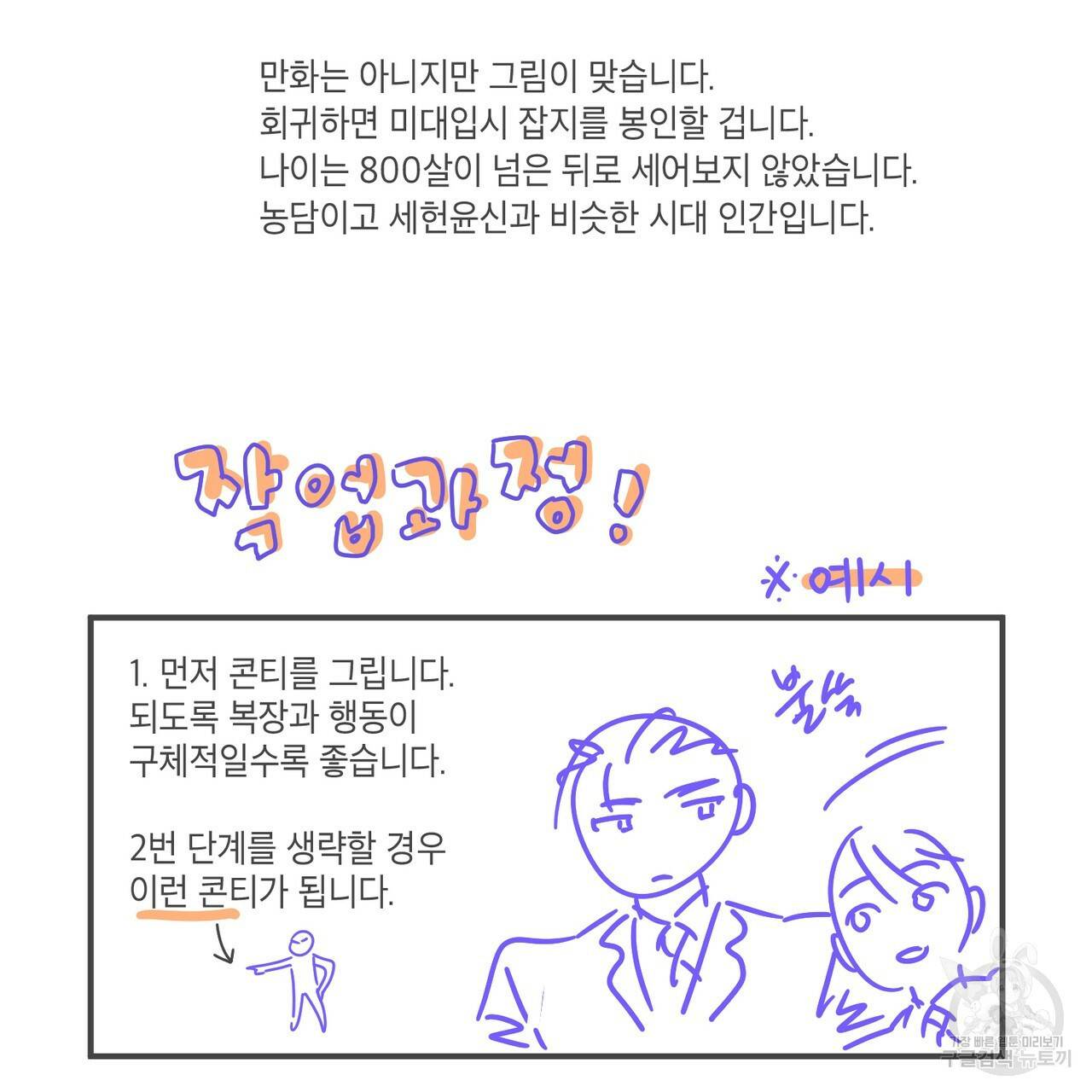 노 모럴(No Moral) 시즌1 후기 11