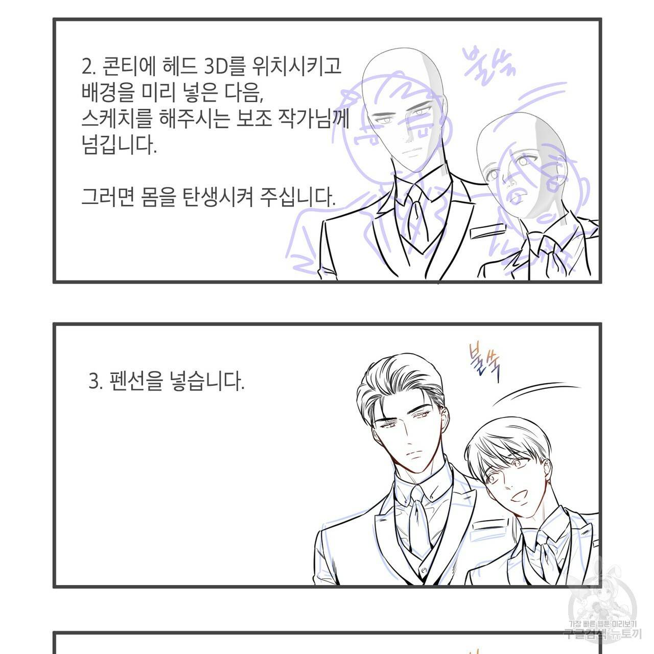 노 모럴(No Moral) 시즌1 후기 12