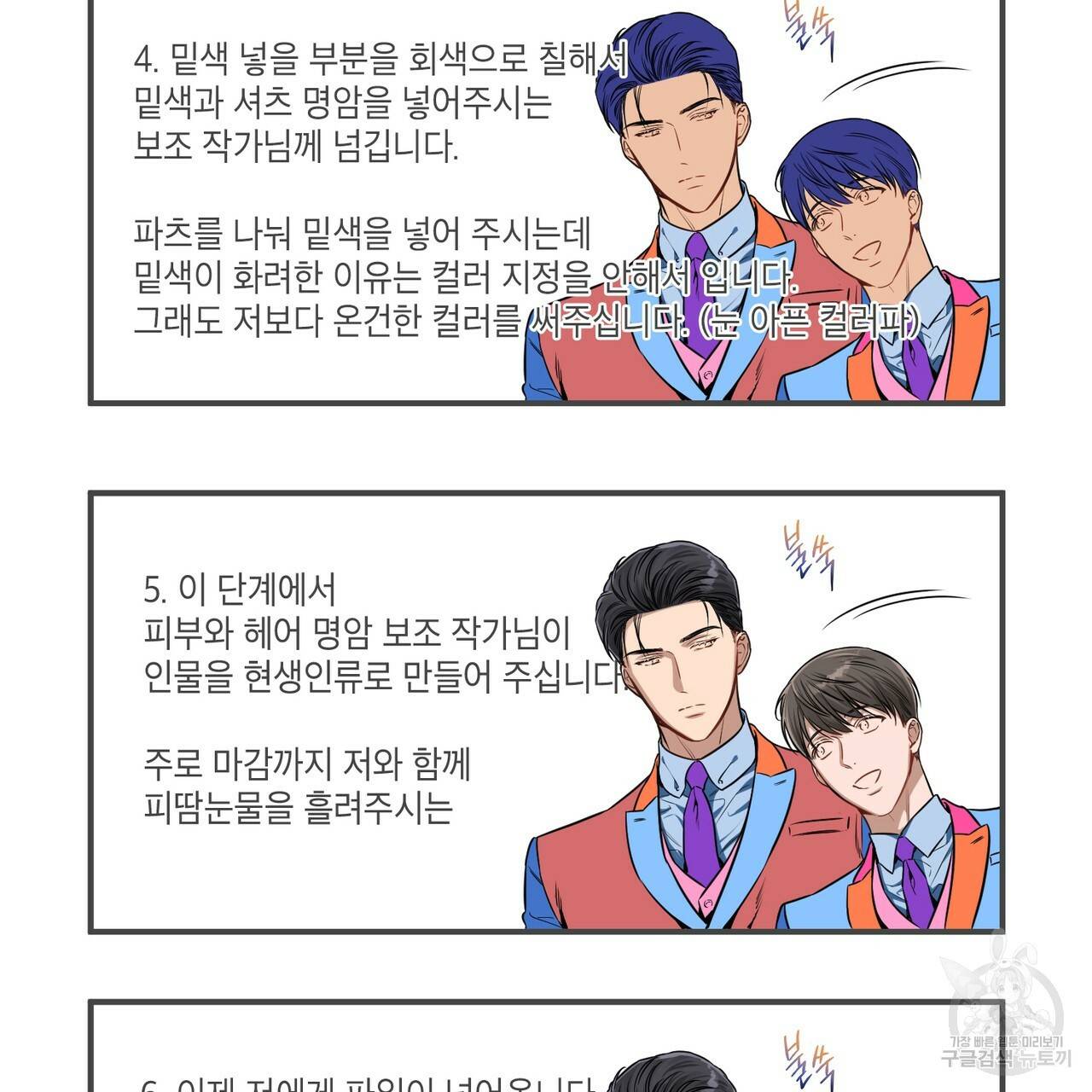 노 모럴(No Moral) 시즌1 후기 13
