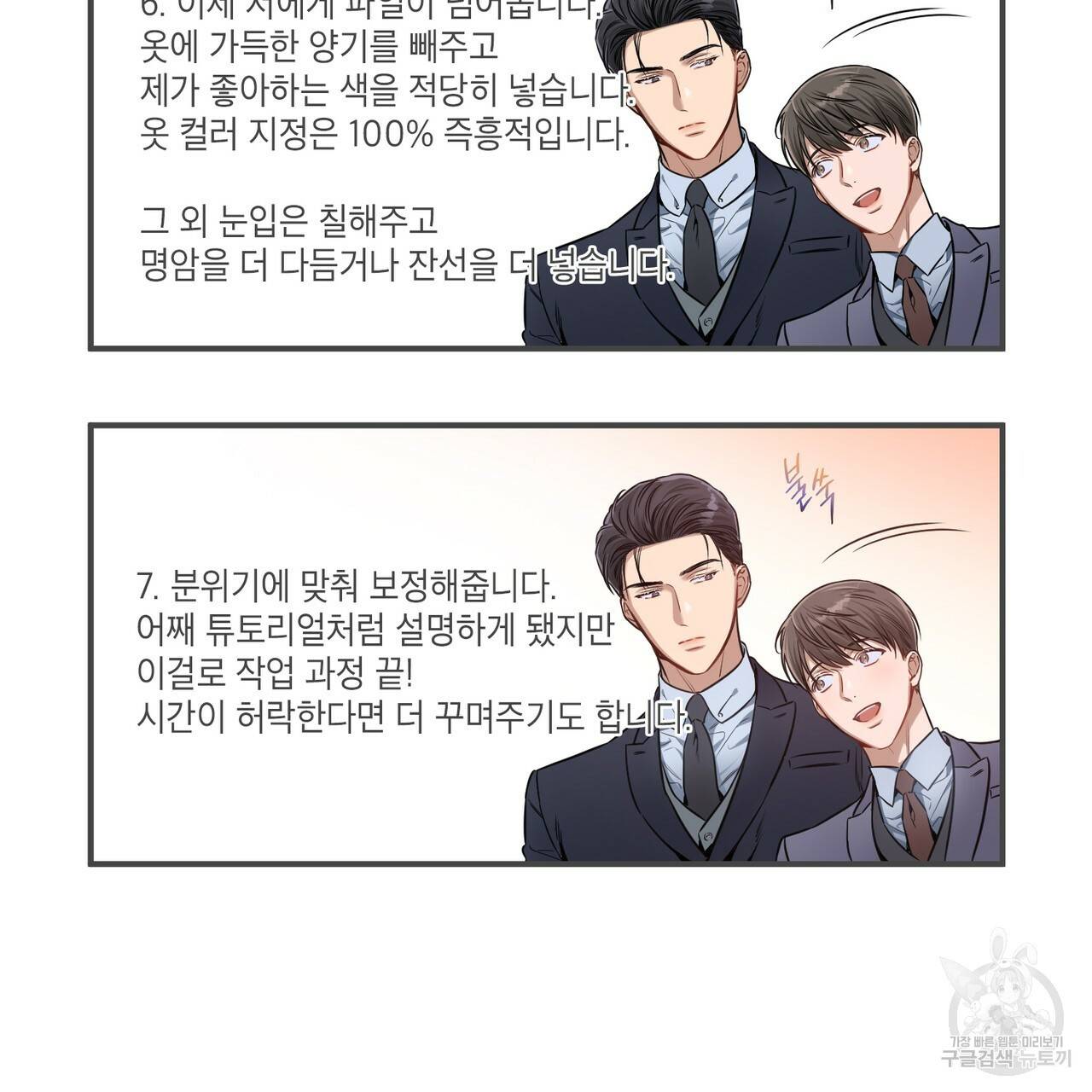 노 모럴(No Moral) 시즌1 후기 14
