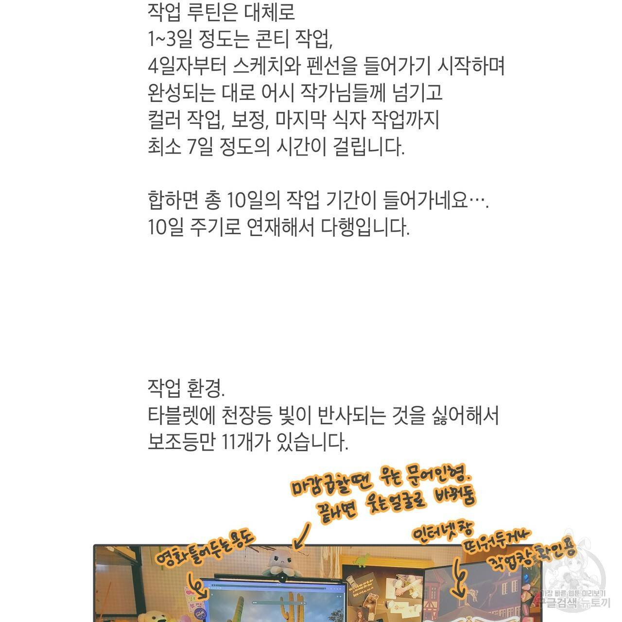 노 모럴(No Moral) 시즌1 후기 15