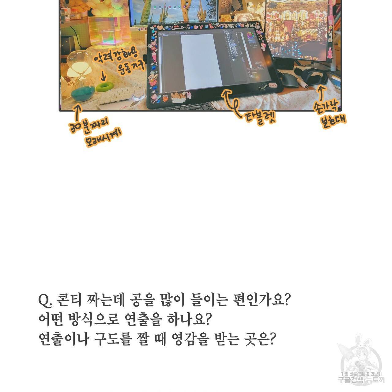 노 모럴(No Moral) 시즌1 후기 16