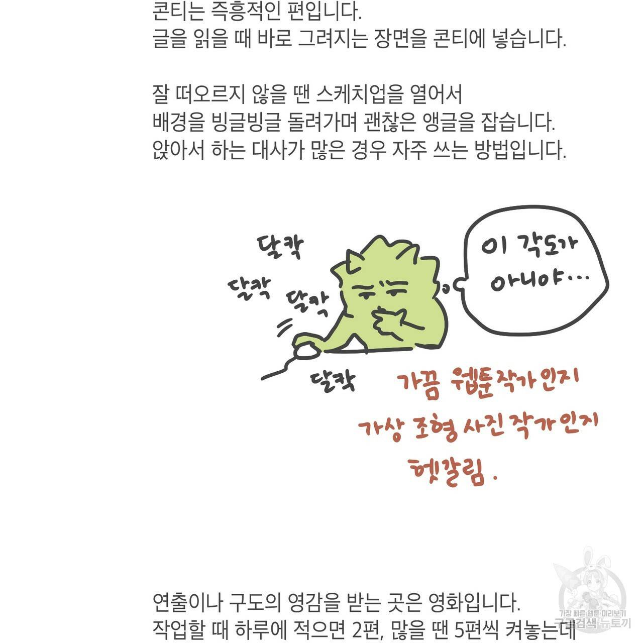 노 모럴(No Moral) 시즌1 후기 17