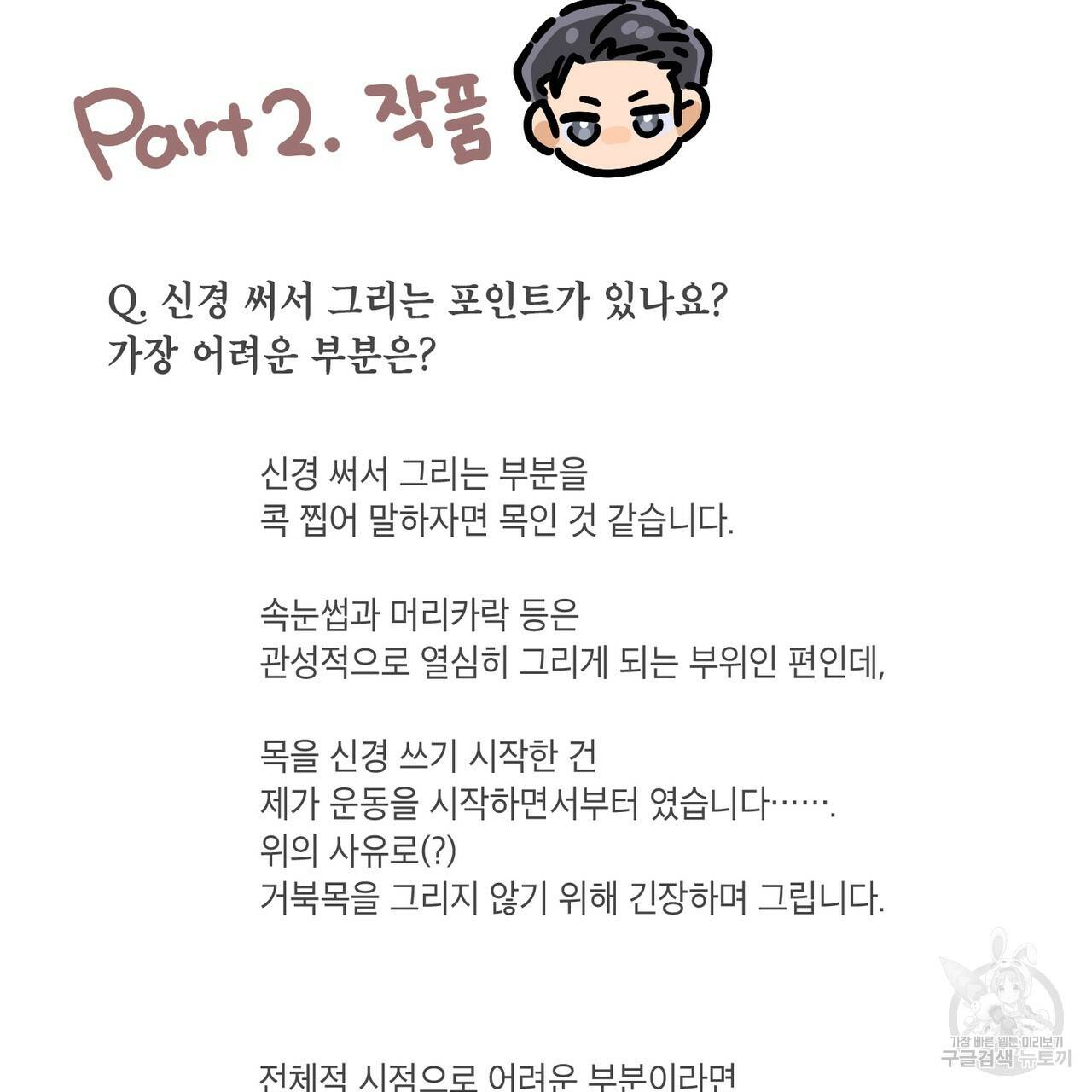 노 모럴(No Moral) 시즌1 후기 20
