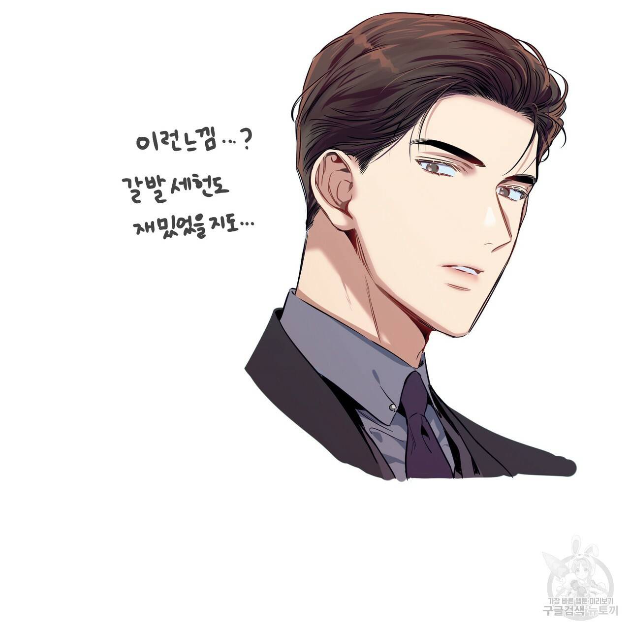 노 모럴(No Moral) 시즌1 후기 23