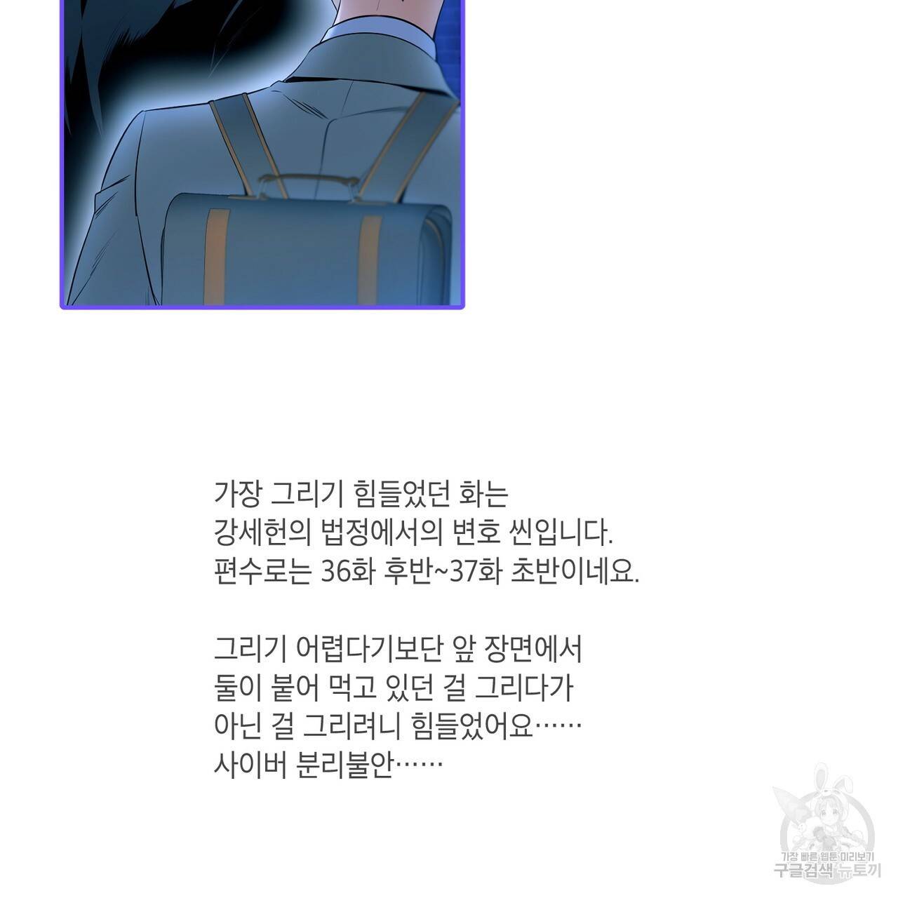 노 모럴(No Moral) 시즌1 후기 25