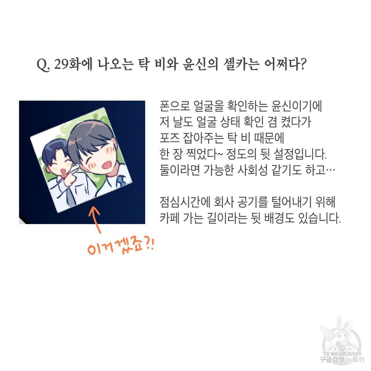 노 모럴(No Moral) 시즌1 후기 26
