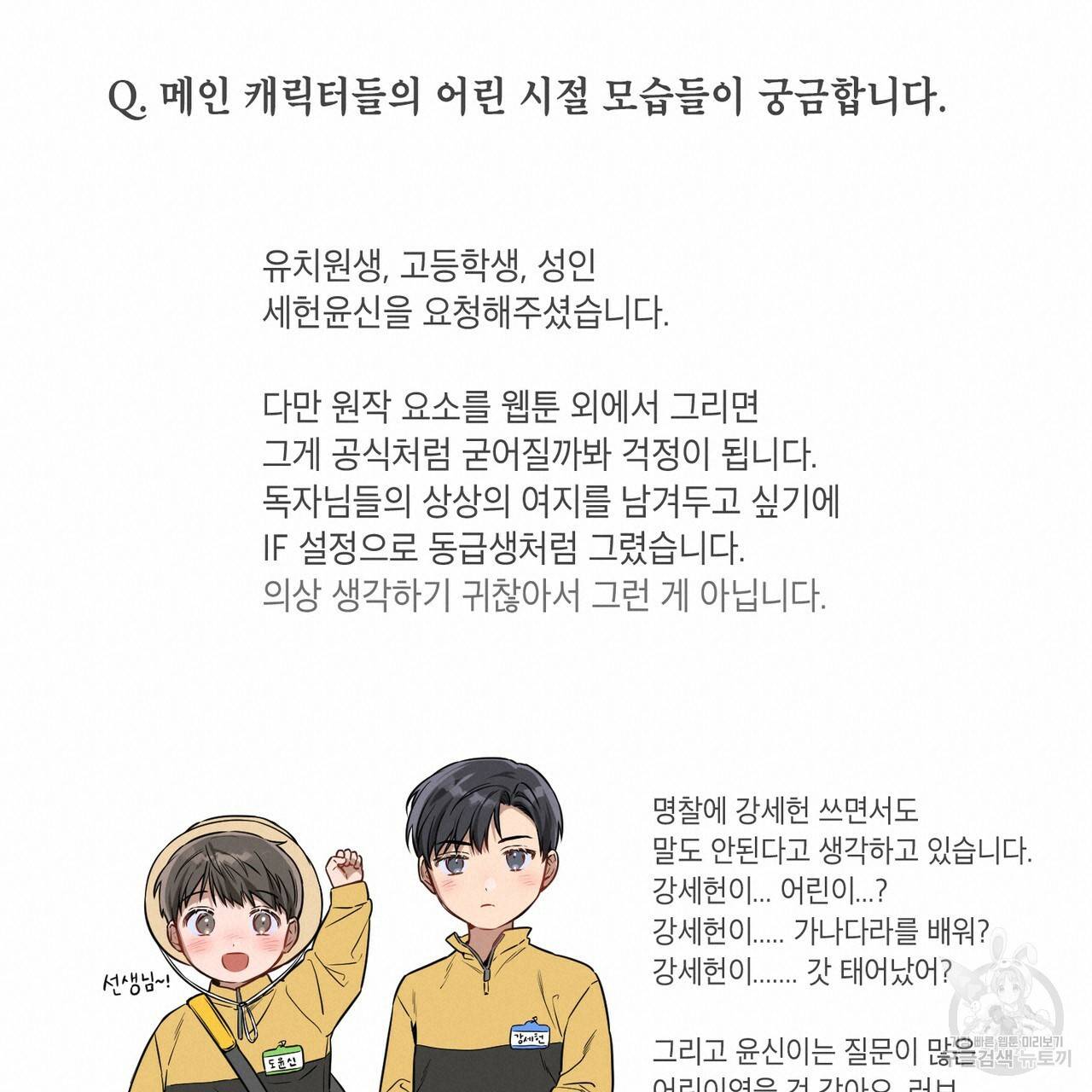 노 모럴(No Moral) 시즌1 후기 27