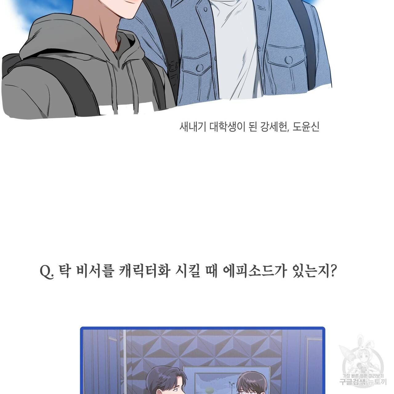 노 모럴(No Moral) 시즌1 후기 29