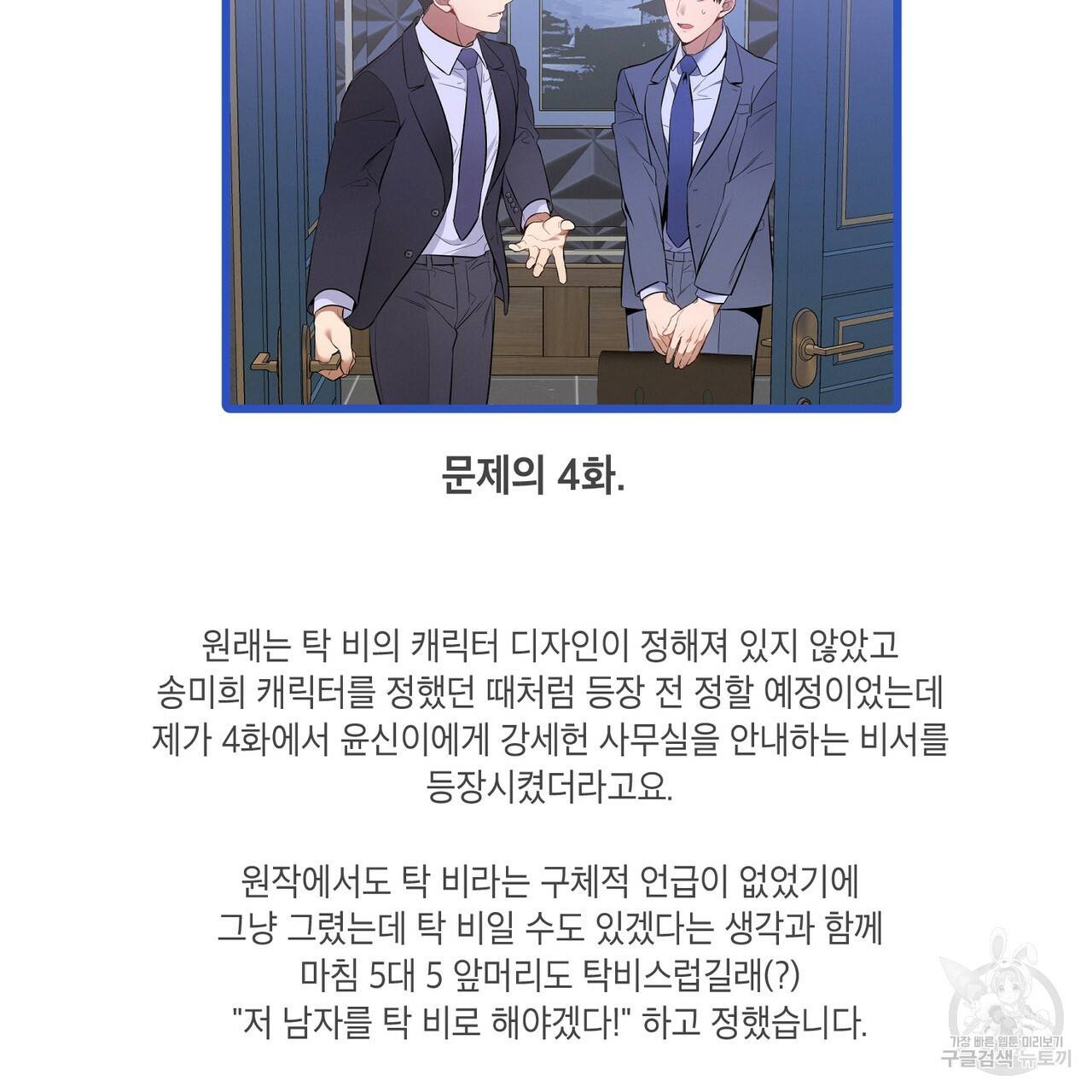 노 모럴(No Moral) 시즌1 후기 30
