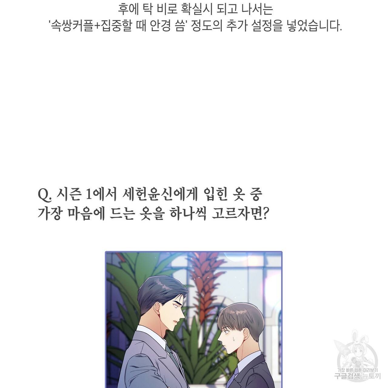 노 모럴(No Moral) 시즌1 후기 31